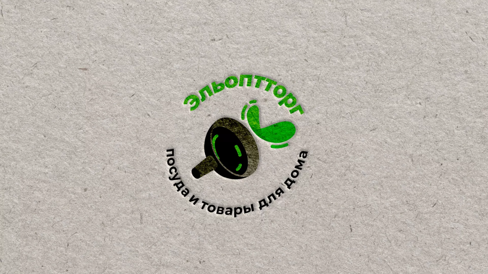 Разработка логотипа для компании по продаже посуды и товаров для дома в Покровске